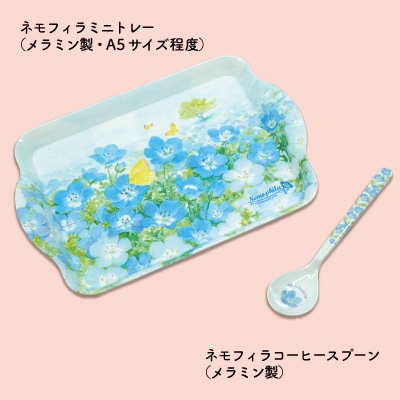 ひたちなか市ふるさと納税　ひたち海浜公園ネモフィラ雑貨セット