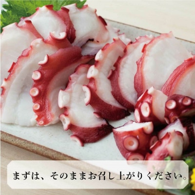 MarkAプレミアム蒸したこ1/4尾【配送不可地域：離島・沖縄県】