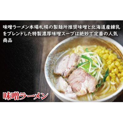 「スタミナラーメン日向」の大人気らーめんセット(6食)【配送不可地域：離島】