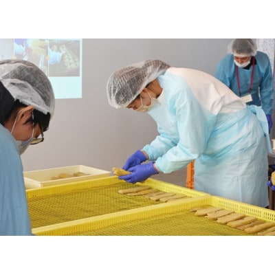 干しいも作り体験「Make Hoshiimo Yourself」2名様