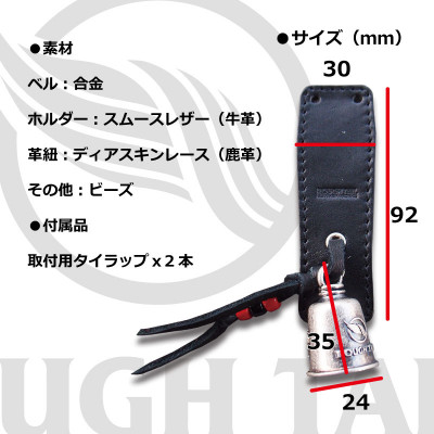 ラフテール【ガーディアンベル】ダークブラウン×ブラス　AC-GB-01-BR-DB