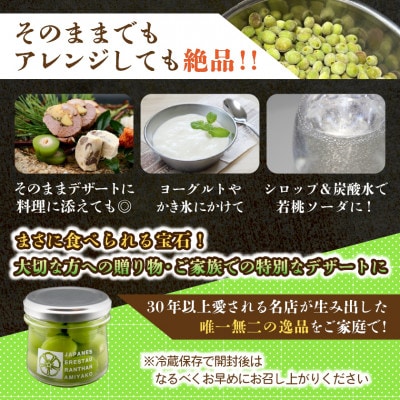 【京遊膳 花みやこ】幻の翡翠桃っ子 若桃のシロップづけ3個入【配送不可地域：離島】