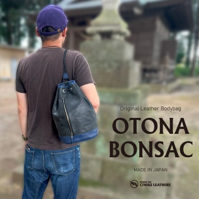 ラフテール　OTONA BONSAC(革製鞄)　大人ボンサック　ラピスブルー