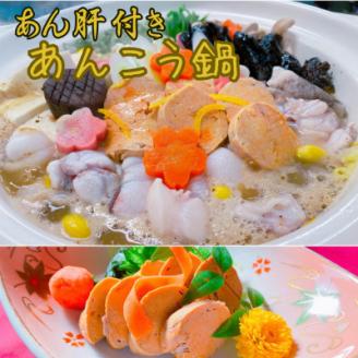 (潮騒の宿　丸徳) 茨城 郷土料理　あんこう鍋・あん肝セット　湯引き済み　2～3人前【配送不可地域：離島】