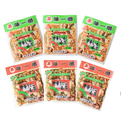味一番　中華いか山菜、中華たこ山菜　各300g×3パックセット(計6パック)【配送不可地域：離島】