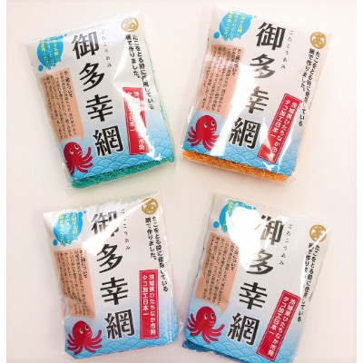 御多幸網　4個セット(ボディタオル)