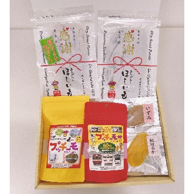 JRコラボ プレミアムボックス(ほしいも)