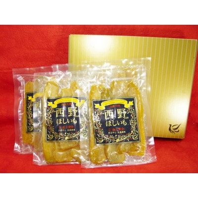 【先行受付】西野さんのほしいも約1.28kg(平干し200g×5、一口サイズ70g×4)　