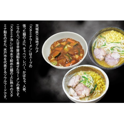 「スタミナラーメン日向」の大人気らーめんセット(3食)【配送不可地域：離島】