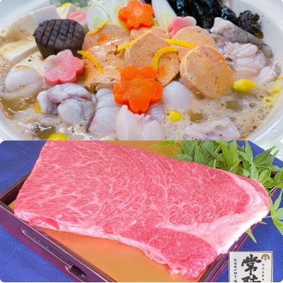 丸徳詰め合わせ～あん肝あんこう鍋2～3人前・常陸牛ステーキ～【配送不可地域：離島】