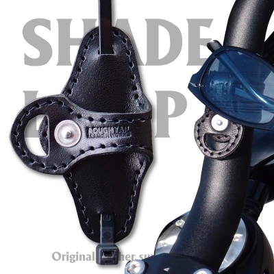 ラフテール【シェードループ】ブラック　