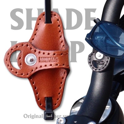 ラフテール【シェードループ】ライトブラウン　　