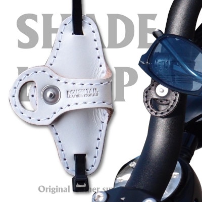 ラフテール【シェードループ】ホワイト　　