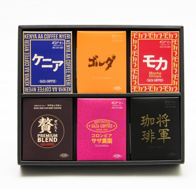 サザコーヒー サザアフリカ将軍6箱詰合せ(202470)