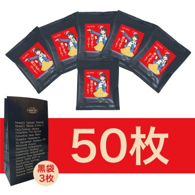 サザコーヒー カップオン 茨ひよりなコーヒー50P(114761)