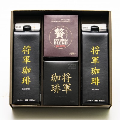 サザコーヒー 極み将軍詰合せ ギフト(202280)