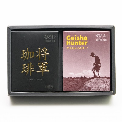 サザコーヒー 超サザ2箱詰合せ(202531)