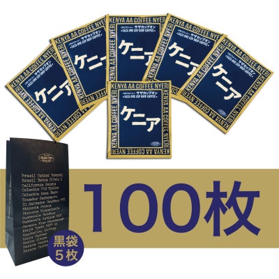 サザコーヒー カップオン ケニア12g×100P(114072)