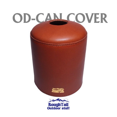 ラフテール　アウトドアスタッフ【OD缶カバーLサイズ】LB   AC-ODC-500-LB