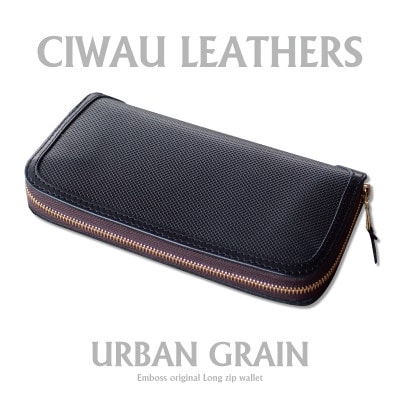 ラフテール【ロングZIPウォレット　URBAN GRAIN】ブラック　CW-UG-BKBK-LZ