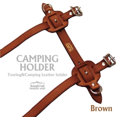 ラフテール【キャンピングホルダー】BR　AC-CH-BR