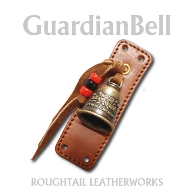 ラフテール【ガーディアンベル】ライトブラウン×ブラス　AC-GB-01-BR-LB