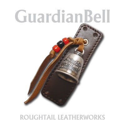 ラフテール【ガーディアンベル】ダークブラウン×シルバー　AC-GB-01-SV-DB