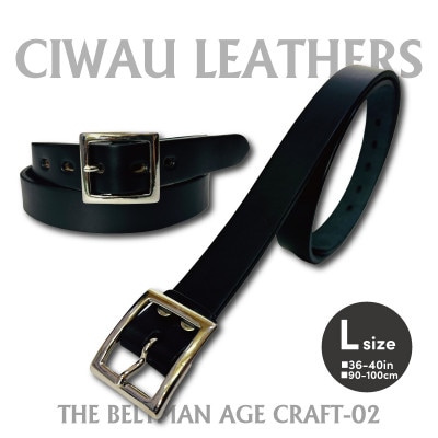 ラフテール【AGE CRAFT02(28mm) 】L　BELT-AC02-BK-SV-L