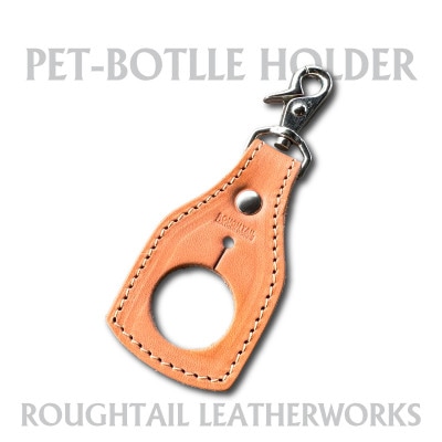 ラフテール【PETボトルホルダー】ナチュラル　AC-PBH-NA