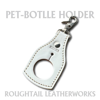 ラフテール【PETボトルホルダー】ホワイト　AC-PBH-WH