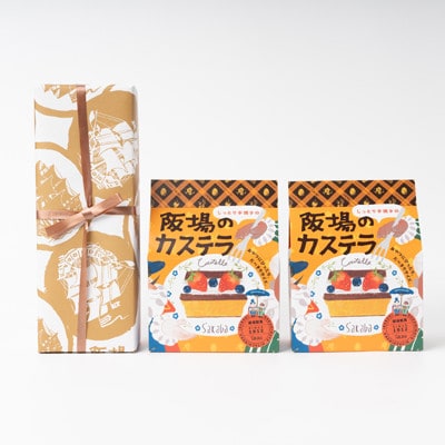 【職人が手焼き・地元で人気の阪場のカステラ】1号＆食べきりサイズ2個セット 〈夏季用〉【配送不可地域：離島】