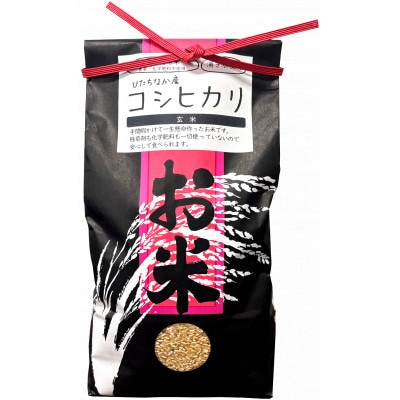 【特別栽培米】コシヒカリ　茨城県産　玄米　4.5kg