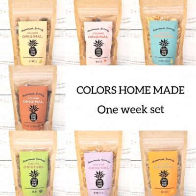 小さなグラノーラ工房 そのまま食べられるサクサクグラノーラ〈 One week set 〉