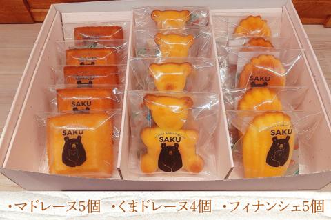 マドレーヌ&フィナンシェ　セット （KCZ-2）