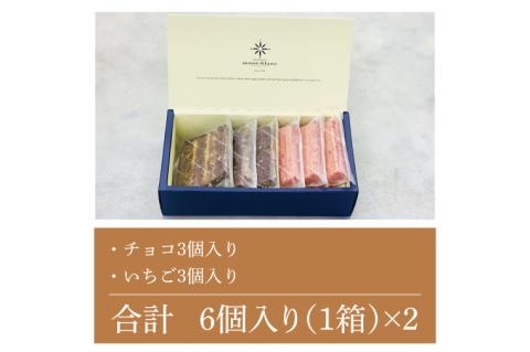 チョコのミルフィーユ&いちごのミルフィーユ【鹿嶋市 お菓子 パティスリー 洋菓子 セット ギフト 化粧箱 オリジナル お茶 ティータイム】（KD-10）