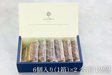 チョコのミルフィーユ【鹿嶋市 お菓子 パティスリー 洋菓子 セット ギフト 化粧箱 オリジナル お茶 ティータイム】（KD-11）