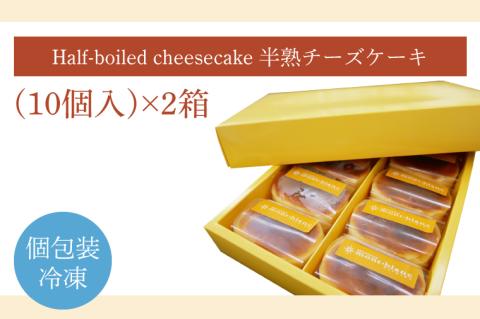 半熟チーズケーキ（20個）【鹿嶋市 ケーキ チーズ ひとくち サイズ デザート スイーツ 贅沢 おいしい クリーミー】（KD-13）
