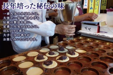 かしま甘太郎　大判焼20個入　（小豆10個・白あん10個入×各1箱）（KBA-3-1）