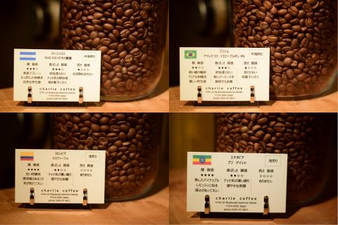 KV-6　「挽」4種飲み比べ・スペシャルティの酸を楽しむローストセット