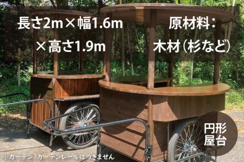 KCE-7 【受注生産】リヤカー屋台（大）｜ キッチンカー リヤカー 屋台 ワークショップ イベント 出店 オリジナル マルシェ:  鹿嶋市ANAのふるさと納税