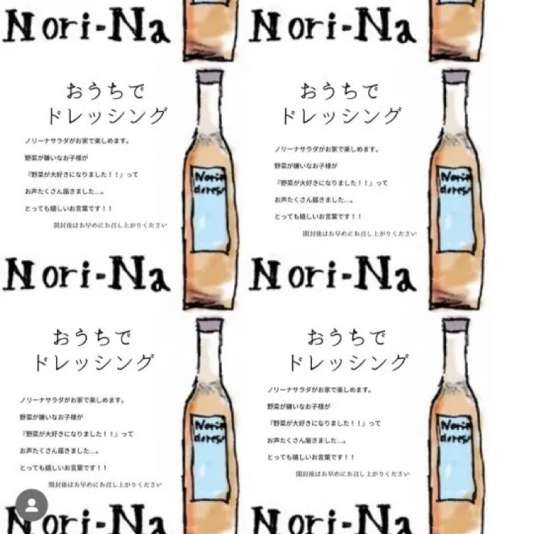 ビストロノリーナ 特製ドレッシング（3本） （KBD-50）