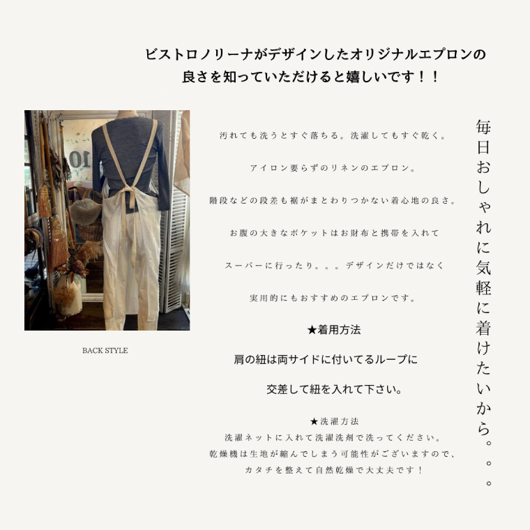 ノリーナがデザインしたリネンエプロン（後ろで結ぶタイプ） グレージュ（KBD-19-2）