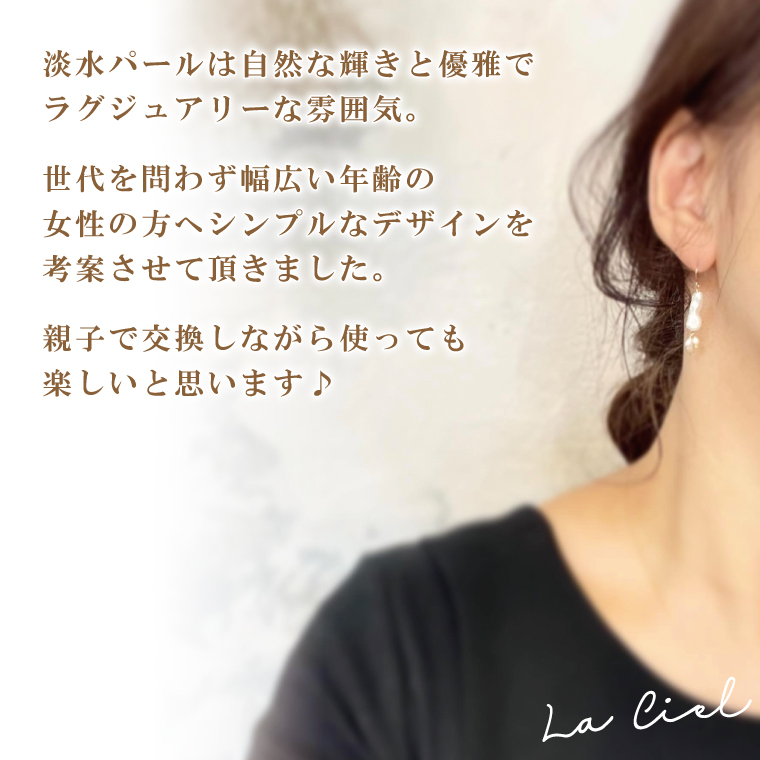 KBD-22-2 ウォーターパールピアス スティック淡水パール アクセサリー 真珠 おしゃれ シンプル カジュアル ラグジュアリー ジュエリー イエローゴールド 金 鹿嶋市 茨城 おそろい 大人 女性