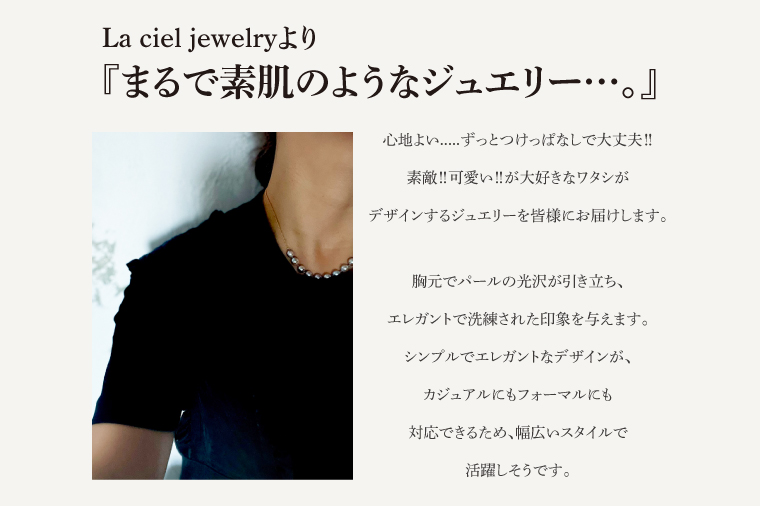 K18 コルエ・デ パールネックレス【ネックレス パール アクセサリー ギフト プレゼント シンプル おしゃれ ジュエリー ネックレス 鹿嶋市 茨城県】（KBD-41）