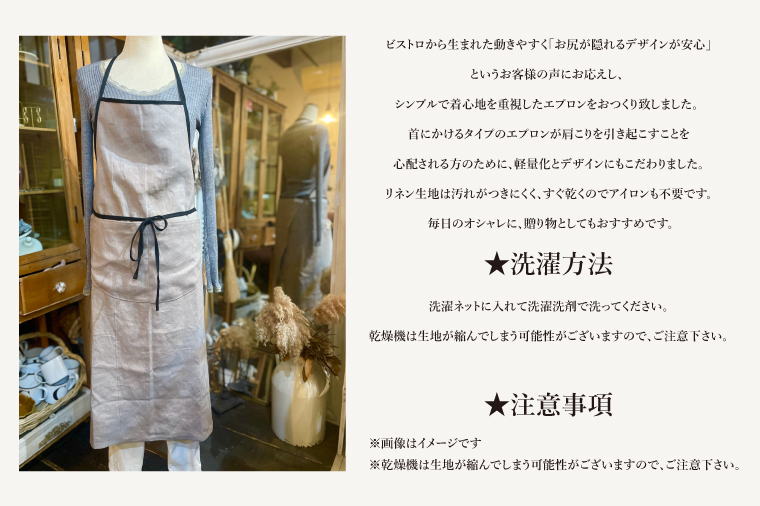 ノリーナがデザインしたリネンエプロン ミルクチョコ 【エプロン 料理 キッチン 雑貨 ノリーナ リネン 8万円以内 茨城県 鹿嶋市 】(KBD-43-2)