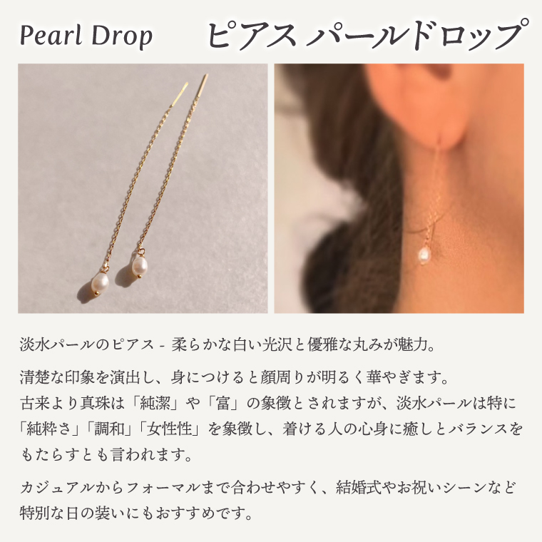 ピアス K10イエローゴールド Pearl Drop（パールドロップ）【ピアス パールドロップ K10 イエローゴールド 淡水パール アクセサリー ご褒美 茨城県 鹿嶋市 】（KBD-59）