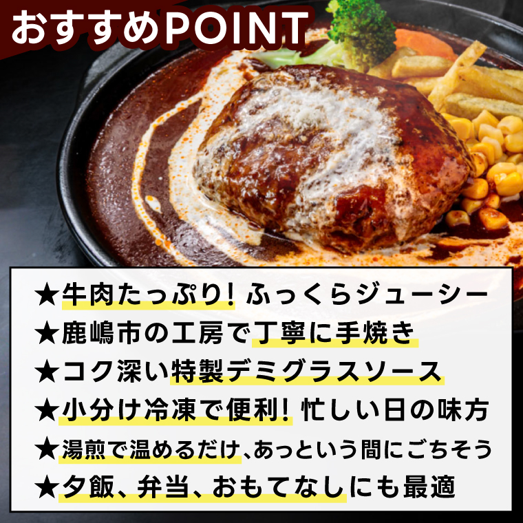 ビストロ・ノリーナ特製 デミグラスハンバーグ (150g×5p) (ボイル用) | 令和5年度 東京食肉市場豚枝肉共励会 最優秀賞受賞肉 ハンバーグセット 牛肉 ふっくら ジューシー 調理済み お手軽 かんたん 時短 お惣菜 弁当 小分け 便利（KBD-49）
