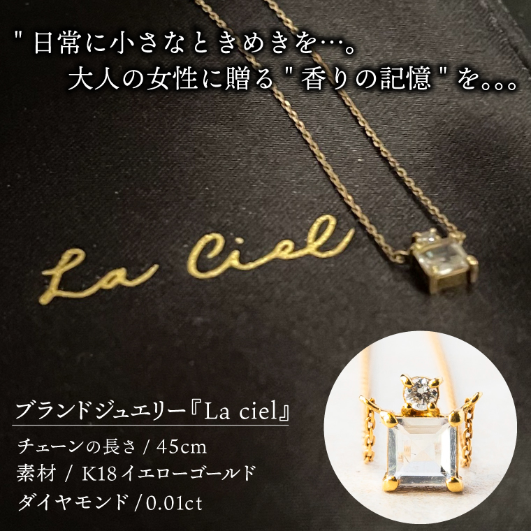 ネックレス K18 Perfume bottle necklace〜香水瓶〜【ネックレス 18金 イエローゴールド ホワイトトパーズ アクセサリー エレガンス ギフト 高品質 ショップバック ご褒美 茨城県 鹿嶋市】（KBD-62）