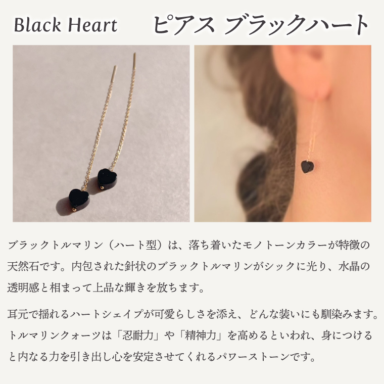 ピアス K18イエローゴールド Black Heart（ブラックハート）【ピアス ブラックトルマリン K18 イエローゴールド 天然石 アクセサリー ハート ご褒美 茨城県 鹿嶋市 】（KBD-66）