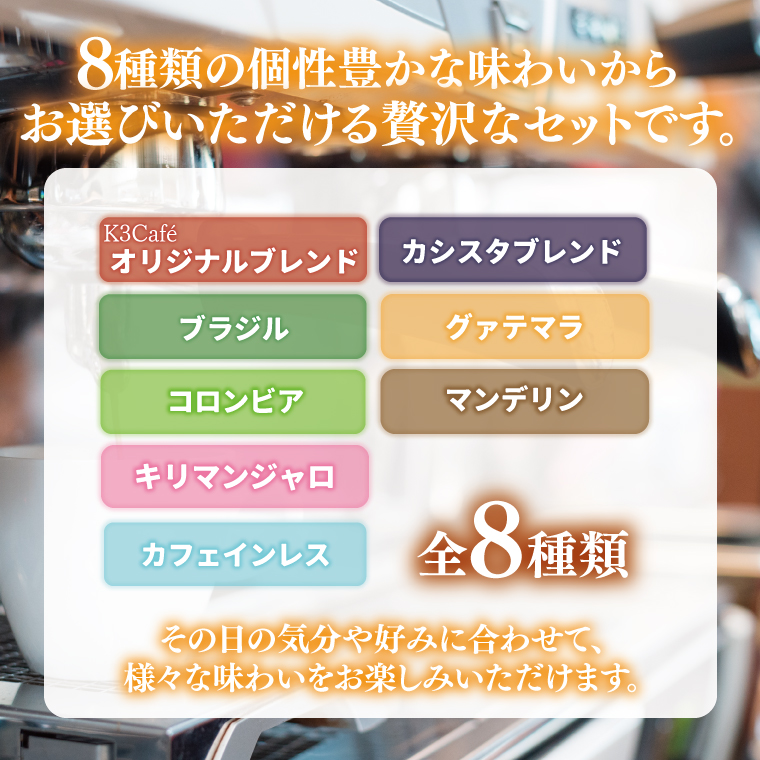 【組み合わせ自由】個性豊かな味わいを選べるドリップバッグコーヒー 5袋 & カフェインレスコーヒークッキー (15個入) | K3Cafe コーヒー お好み セット 組み合わせ 珈琲 ドリップバッグ カフェ 自宅用 贈答用 ブレンド ブラジル産 コロンビア産 グァテマラ産 クッキー お菓子 茨城県 鹿嶋市 (KCO-12)